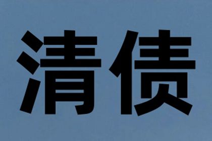 逾期未还债务的法律后果