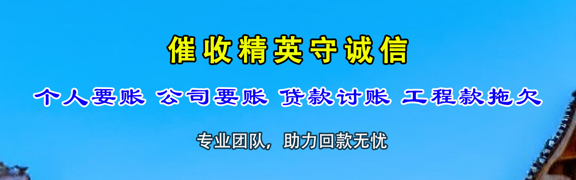 寻甸要债公司