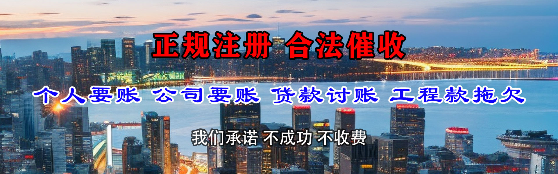 寻甸要债公司